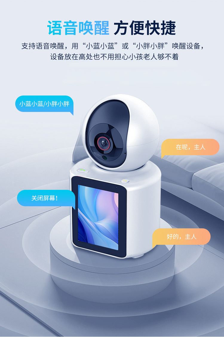 The screen two-way video call camera is used to watch over the elderly, children and pets. One click to call the high-definition surveillance camera undefined