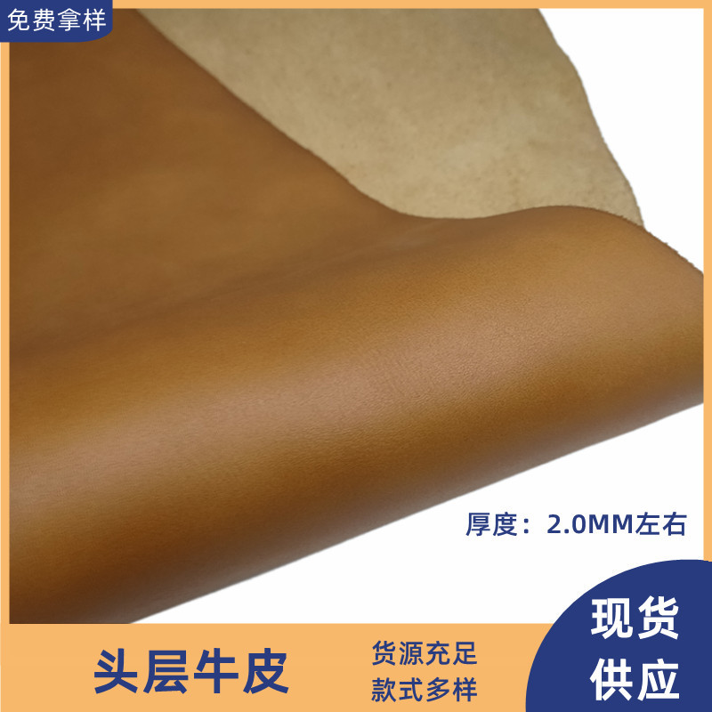 头层黄牛皮棕色2.0加厚修面细纹压变真皮箱包皮件料现货牛皮批发