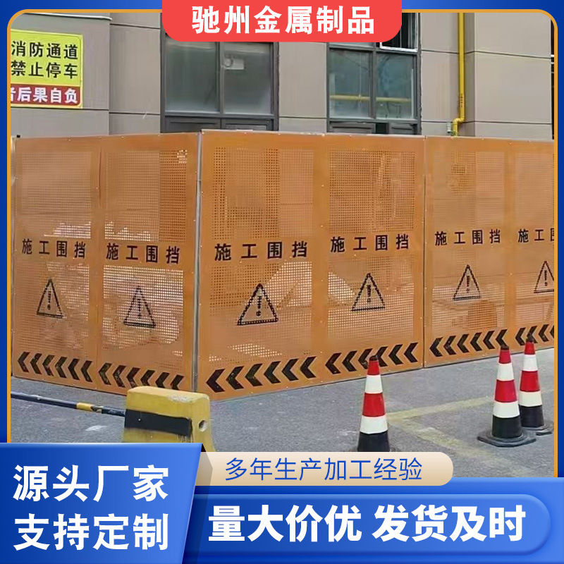 现货道路围挡墙市政道路施工围挡施工百叶施工冲孔户外工程围挡|undefined