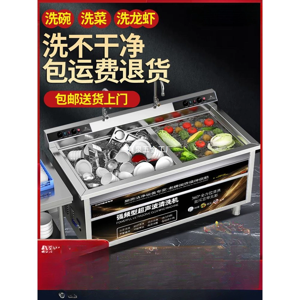 Ультразвуковая посудомоечная машина, коммерческое кухонное оборудование для общественного питания, полностью автоматическая большая и малая посудомоечная машина для ресторанов, гостиниц и столовых.