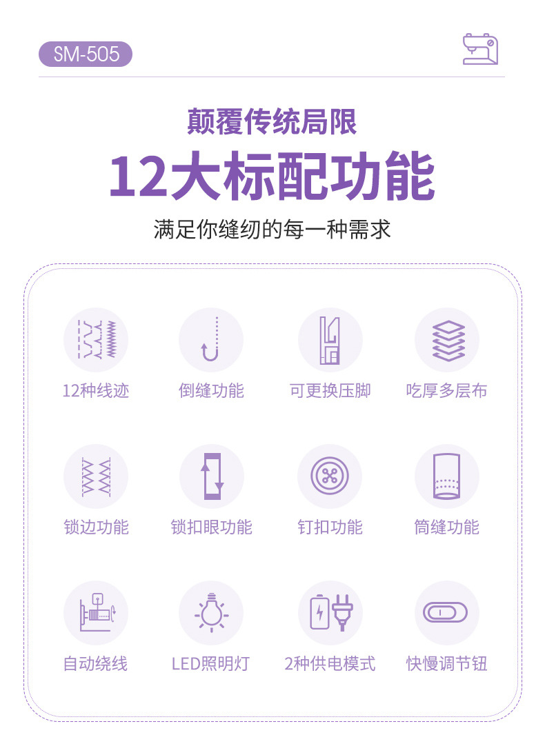 缝纫机_03.jpg