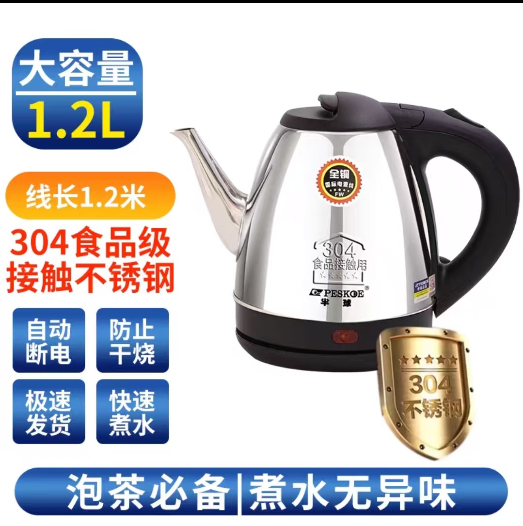 반구형 1.2L 긴 주둥이【 110cm 】