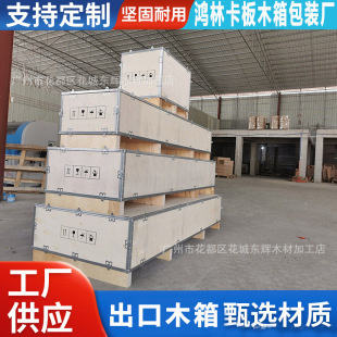 Fumigation-Free Plywood Steel Strip Box Logistics Transport Wooden Box Turnover Foldable Thickened Steel Edge Box Logistics Packaging