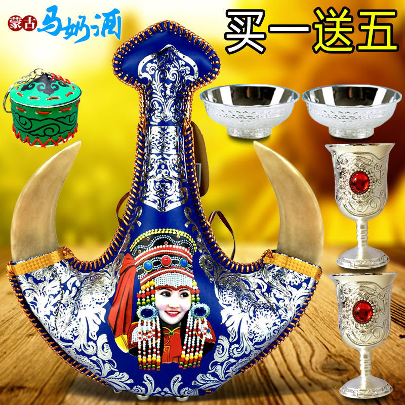 蒙古马奶酒38度500mL内蒙古产奶酒蒙古真羊角皮囊礼品五