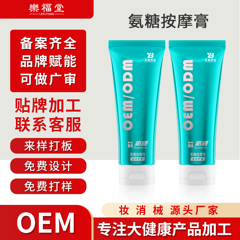 맞춤형 글루코사민 마사지 젤, 무릎 반월판 관절 케어, 외용 마사지 크림, OEM 가공