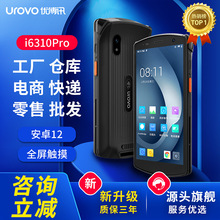 urovo�Ų�Ѷi6310pda�ֳ��ն����ݲɼ���CT58C�̵����ˮ̶ɨ��ǹ