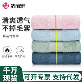 洁丽雅竹纤维毛巾家用洗脸巾吸水加厚面巾不掉毛柔软素色210037