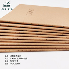 a5筆記本子小學生作業本加厚漢語拼音英語語文數學日記本登記批發