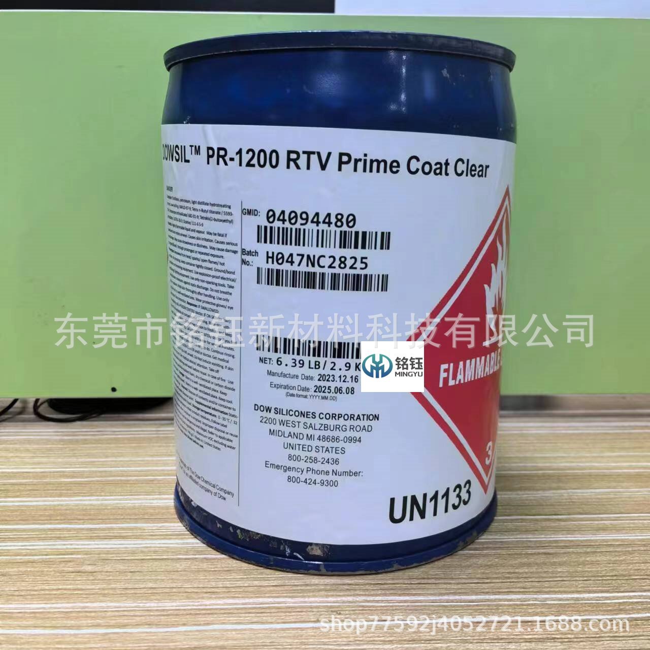 Dowsil陶熙道康宁PR1200硅胶底漆 PR-1200RTV 底涂漆处理剂