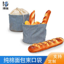 跨境亚马逊新款圆桶收纳袋可重复使用水果收纳袋食品级纯棉面包袋