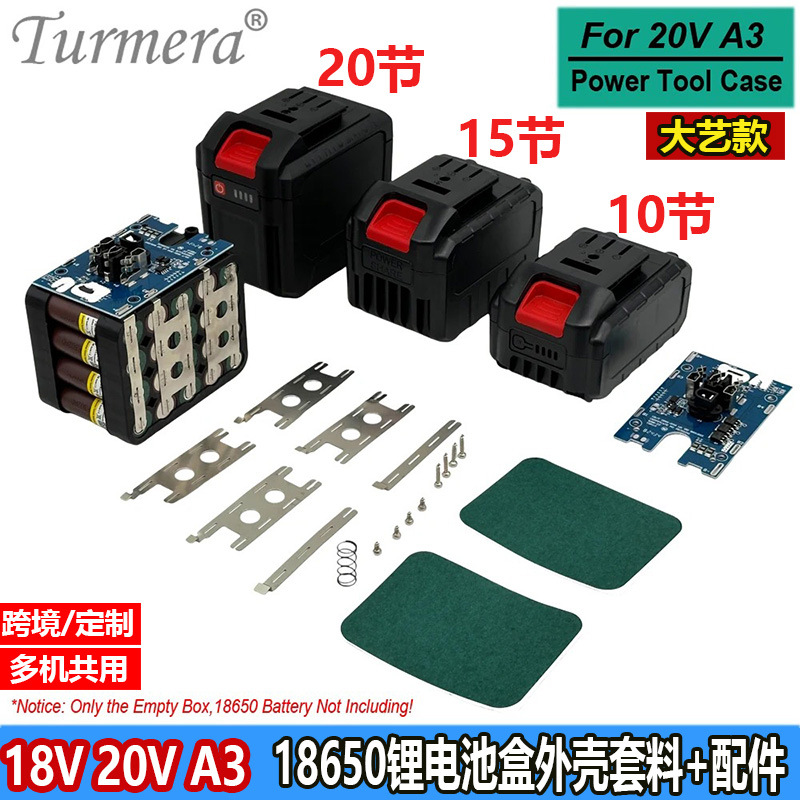 18650锂电池壳10-20节大容量电动扳手电钻充电器盒18V21V大艺通用