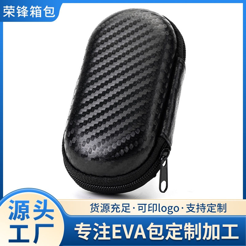 厂家直发eva耳机收纳包便携眼镜盒多用途拉链包