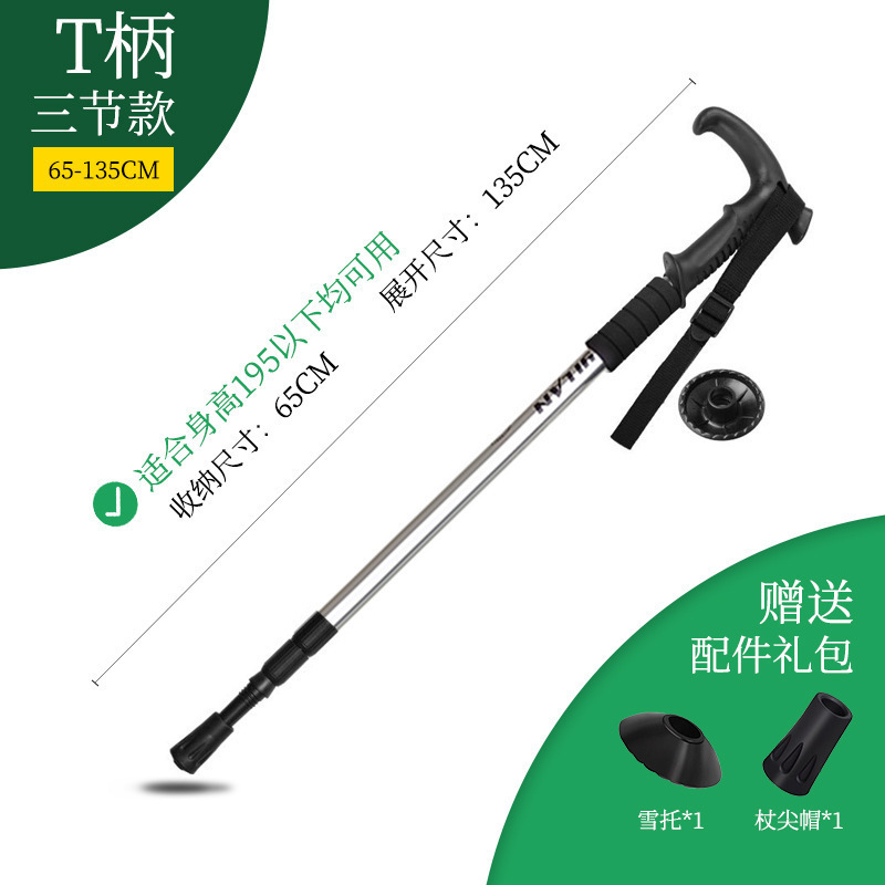 专业登山杖伸缩多功能款爬山手杖轻便|undefined