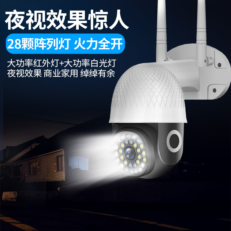 监控摄像WiFi远程防雨水夜视庭院机 家用高清安防旋转网络摄像机