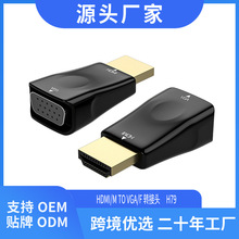 羳؛ԴHDMI TO VGAɫD^HDMI to VGA Converter Adapter