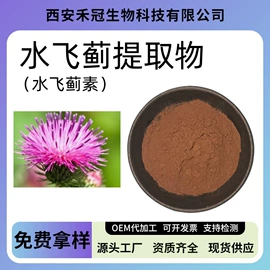 植物提取物;烘焙原料