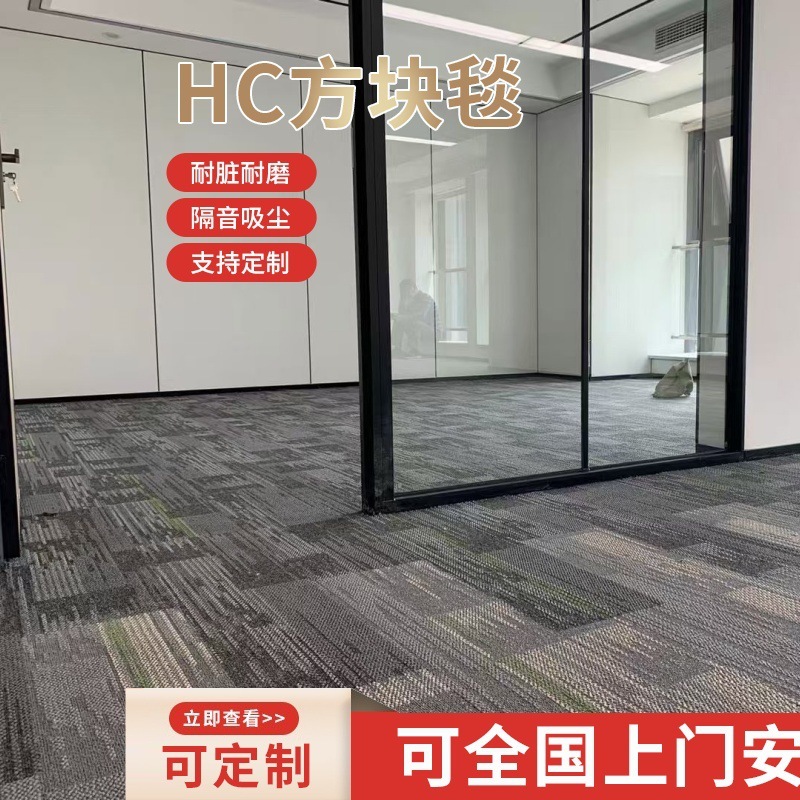 办公楼商场大面积地毯电影院健身房满铺防滑垫子灰色耐磨商业地毯|undefined