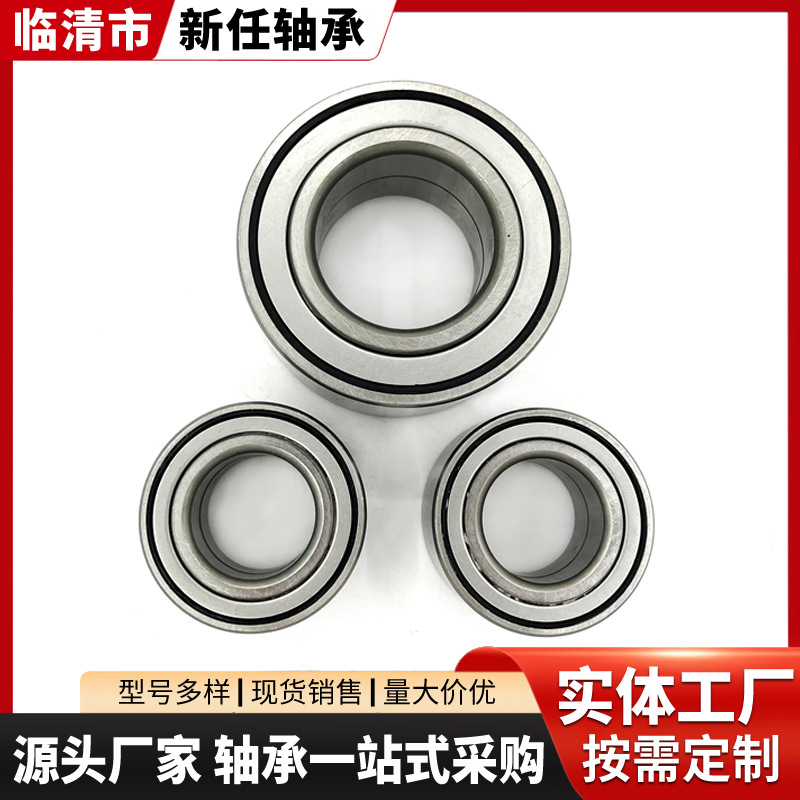 汽车轮毂轴承DAC45840039 DAC458439/41 DAC30550032 厂家供应