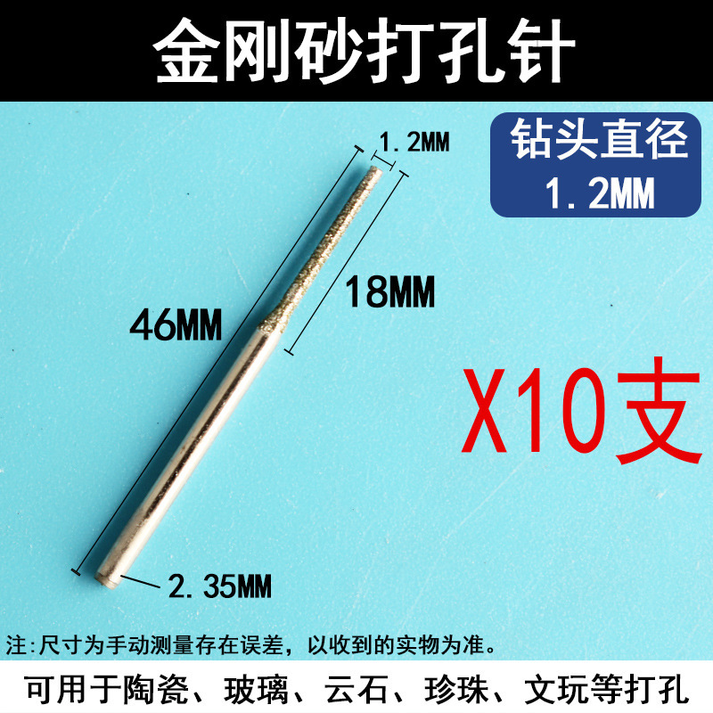 瓷砖打孔钻头墙壁空鼓修复灌注浆金刚砂钻孔器玉石打眼孔小针头|undefined