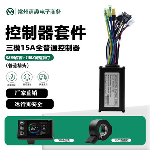 24V36V48V250W350W����܇�늸��b늄�܇15A��ģ������S869�x��