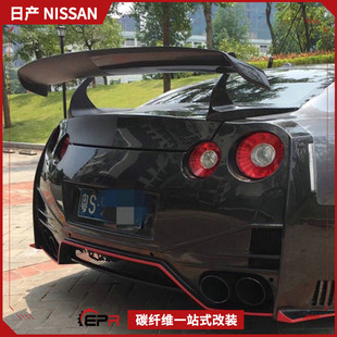 Suitable for Japanese-Style Nissan Gtr R35 Swan Neck Carbon Fiber Modified Gt Large Rear Wing Large Spoiler