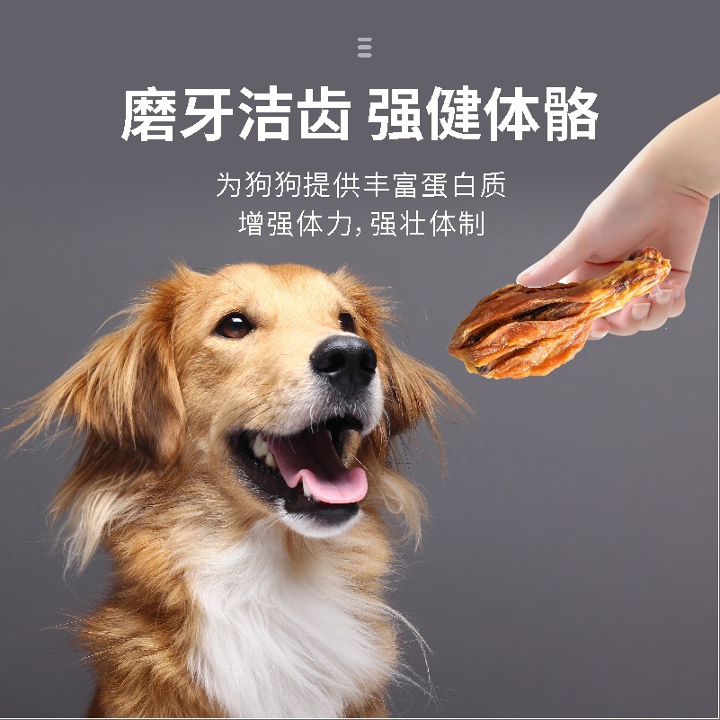 Perro de mascota bocadillos felinos de peluche alimentos suplementarios alimentos húmedos nutrición huesos crujientes piernas de pollo mascota pollo perros pequeños