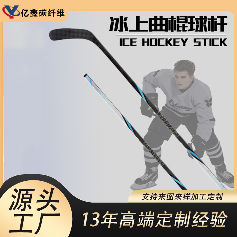Hockey stick manufacturer specializing in lightweight carbon fiber hockey sticks.