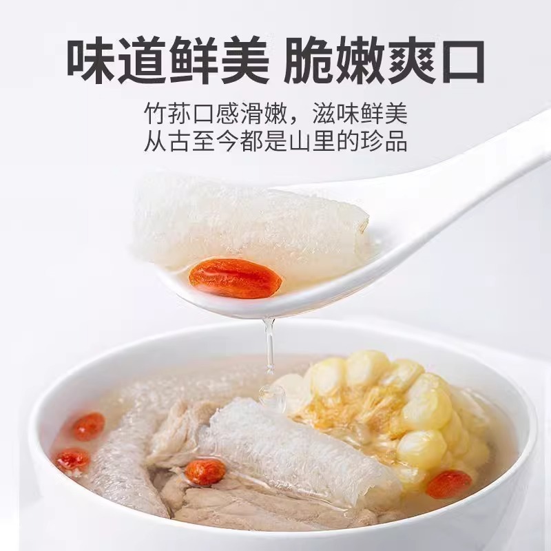 長裙竹茸乾物 古田新鮮長裙竹茸卸売スープ鍋業務用正味重量|undefined