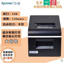 xp-Q90ECо58IIHT СƱݲ58USBԶֽӡ