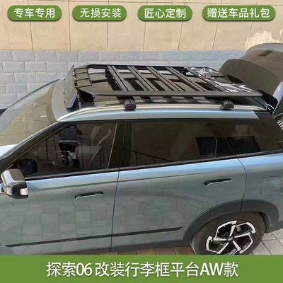 Suitable for Explore 06, All Models of Tiggo 8, and Tiggo 9 Roof Platform Tents, Tactical Boxes, and Appearance Kits Jecoo J7 (Roof rack) - explore-06-aw-platform-send-spoiler