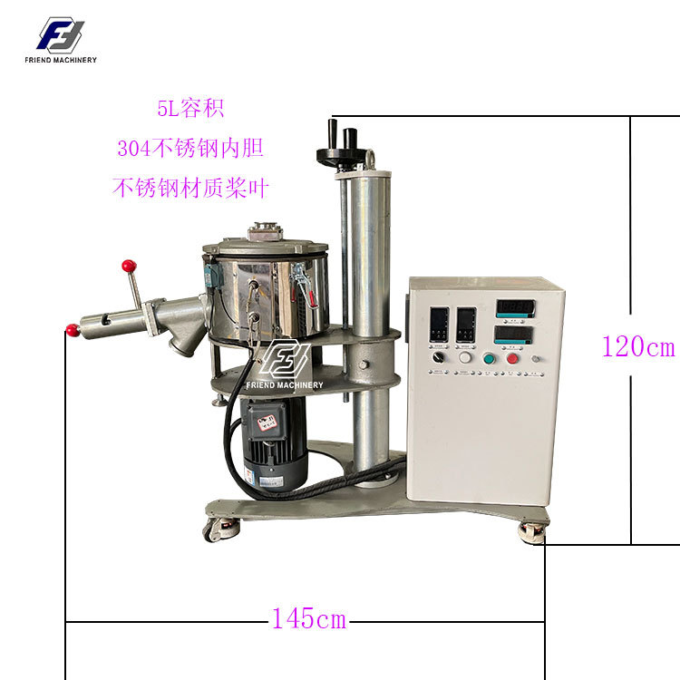 厂家直销实验室高速混合机 粉末混合机 5L迷你高速混料机