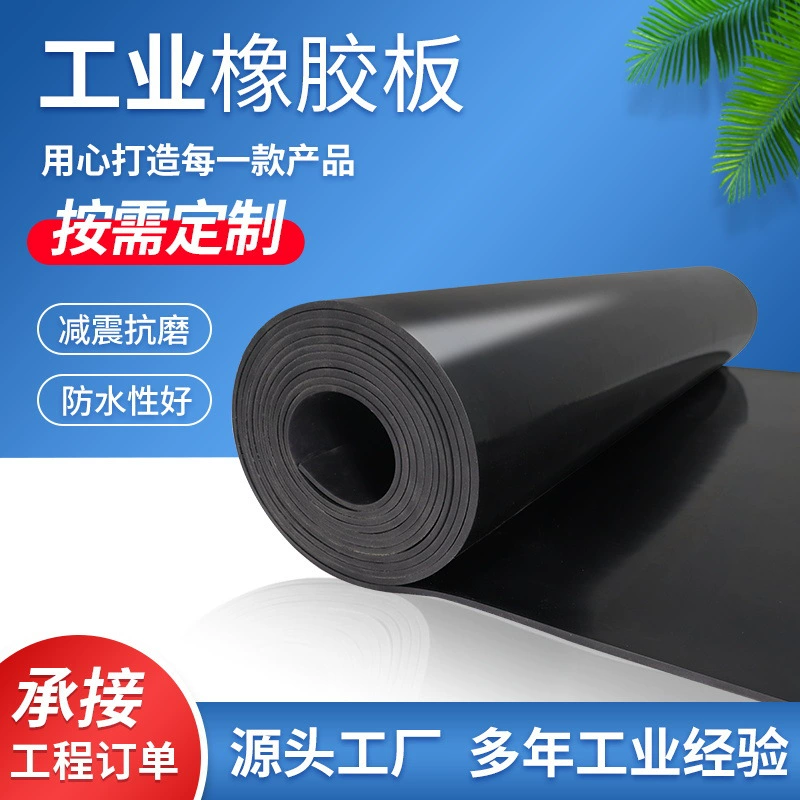 Заводская тротуарная стандартная промышленная резиновая пластина 3 мм, черная резина, 5 мм, резиновая пластина, амортизирующая резиновая пластина отсека для тротуарной плиты