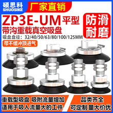 SMCdPZP3E-T32UMS-A10/AL14/B8/B10_M