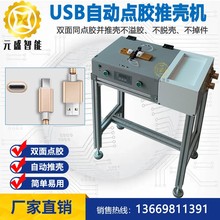 �F؛�Ԅ�USB�c�z�ƚ��C ���������^���^�c�z�ƚ��O���c�z�C