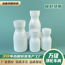 厂家批发60ml钙片瓶白色钙尔奇瓶子烫金保龄球药瓶食品保健品瓶