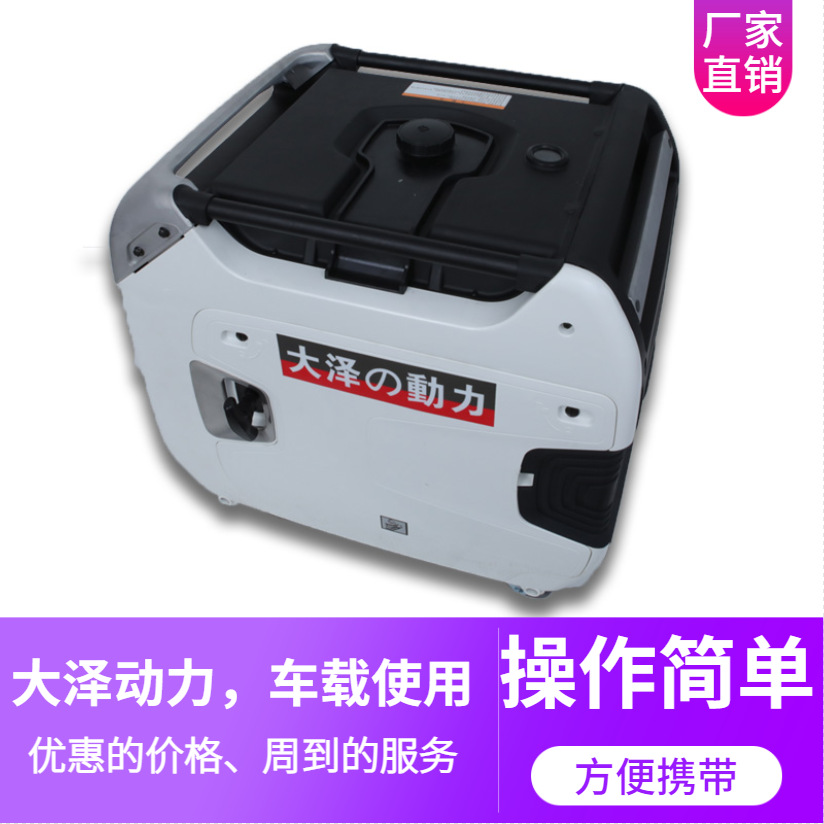 小型8KW数码变频发电机 大泽动力TO8000IS 别墅用应急 装箱发货快