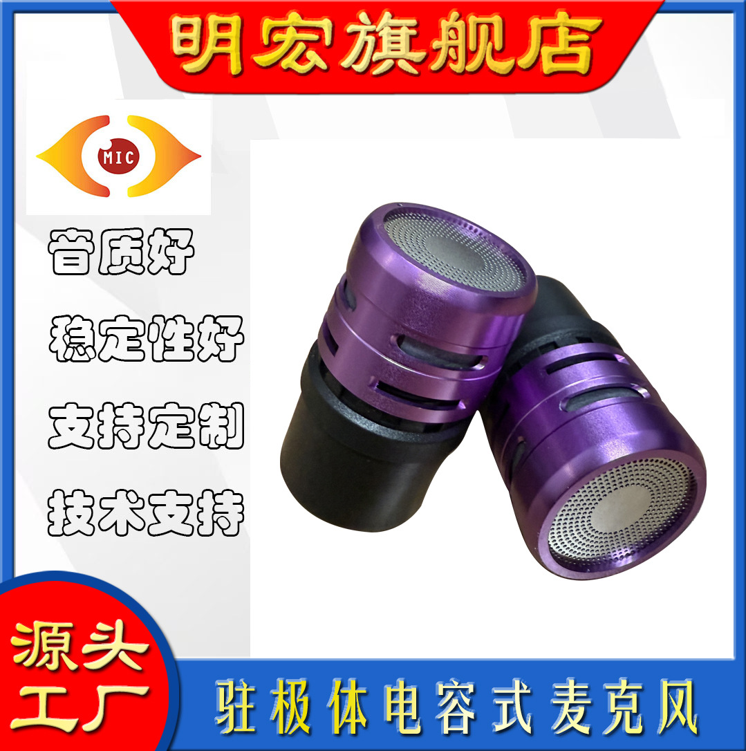 yL --A1  大型工厂直供 麦克风咪头话筒配件 动圈咪芯拾音头