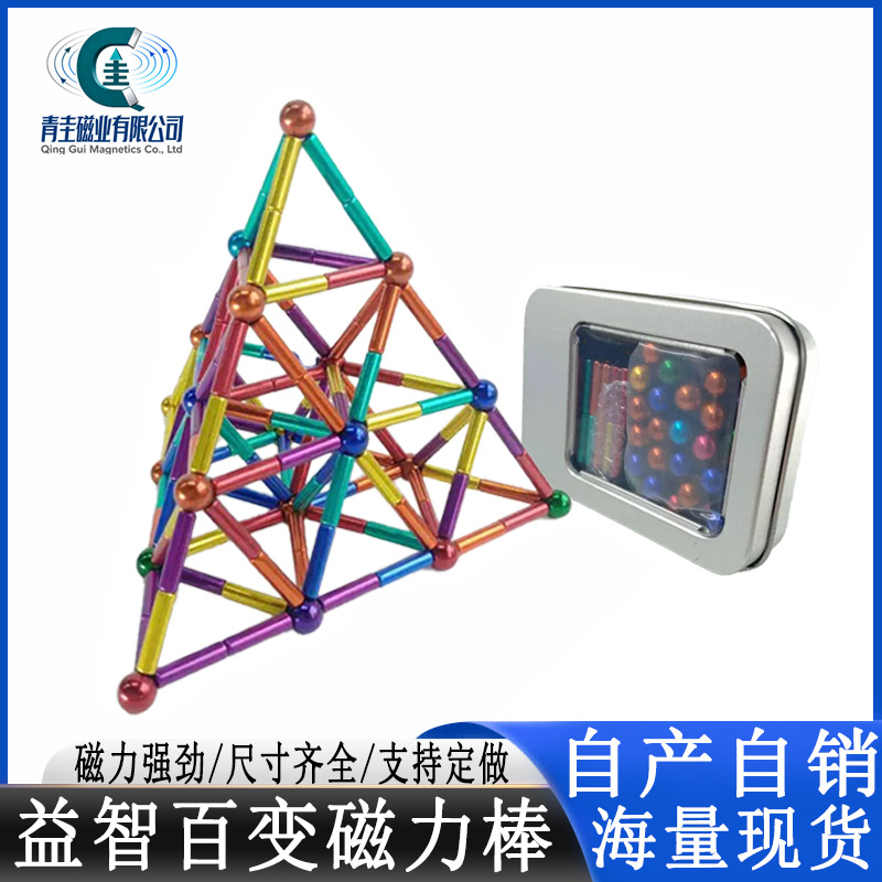 现货批发磁力棒磁球玩具强力磁铁巴克球钕铁硼强磁磁力珠跨境磁铁