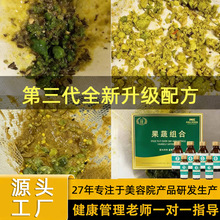 美院用台湾果蔬酵素净化原液套盒饮品酵素粉饥肠排餐辟谷产品肝胆