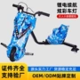 代发电动成人广场漂移车