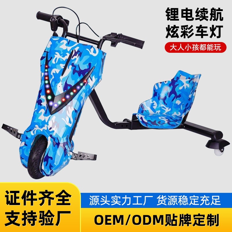 Customized Electric Children's and Adult Three-Wheel Drift Car Outdoor Square Stall Rental Drift Car Foreign Trade Wholesale Dropshipping