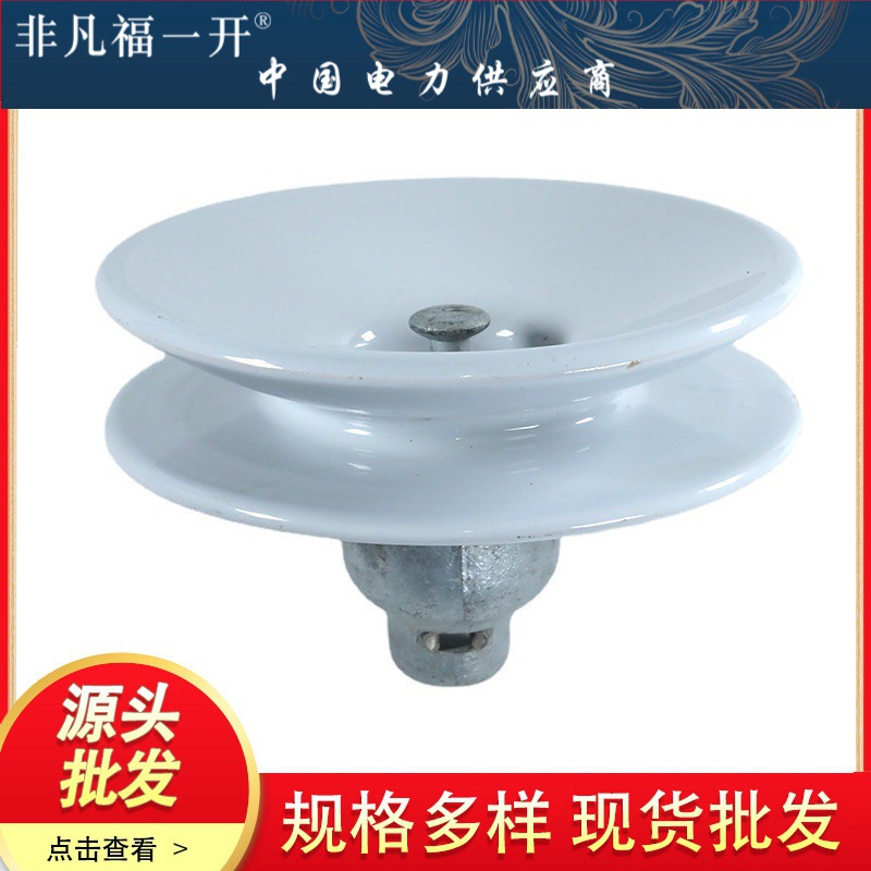 XWP-160 XWP2-160  U160BP/155D   U160B/170D 防污型陶瓷绝缘子