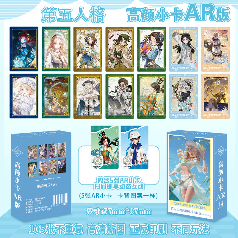 Identity v ar edition high-quality trading cards, 55 cards/box
