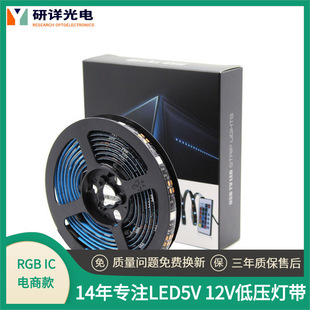 USB�߲������ҕ���������b5v�͉��b�ز�ɫ5050 rgb�l��led��