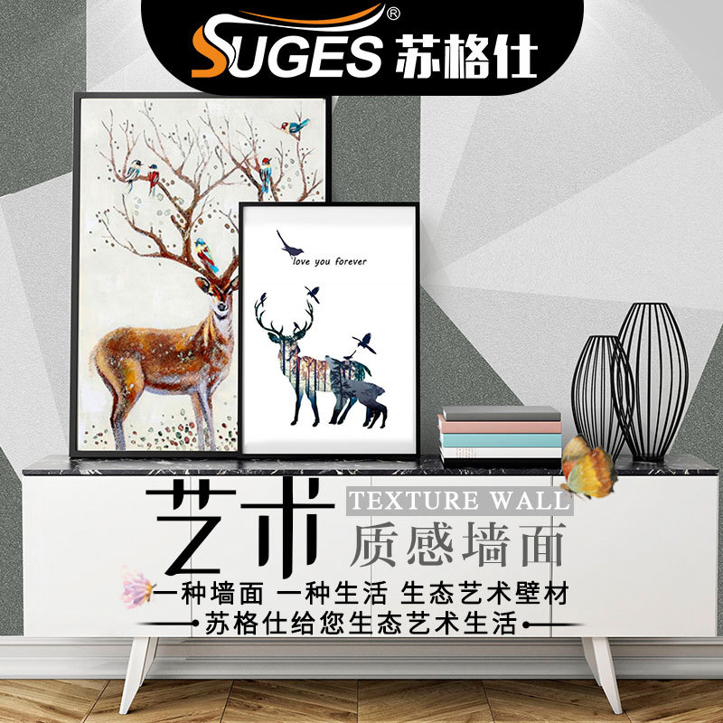 陶彩砂艺术涂料 陶晶石陶彩石质感艺术漆 新蛋壳光艺术漆壁材品牌