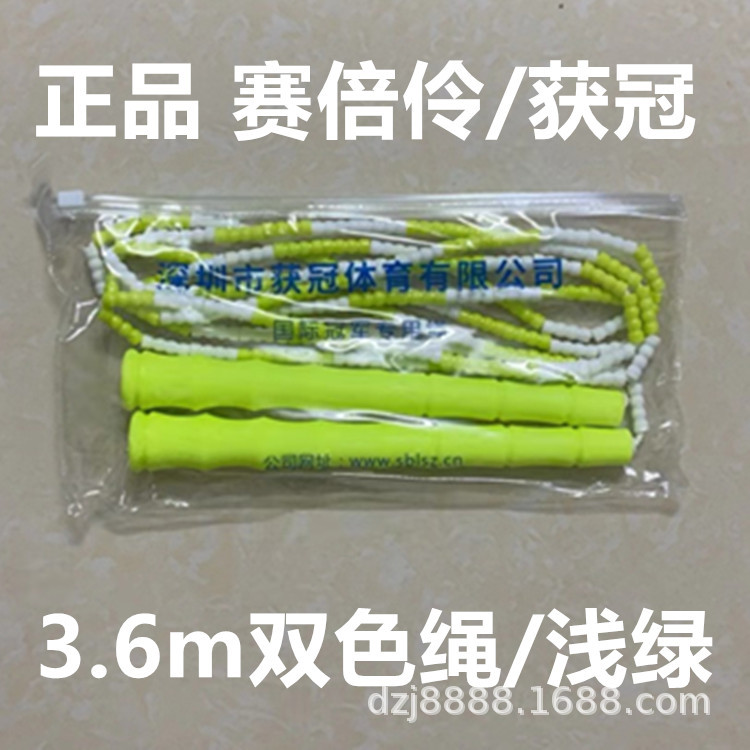 3.6m 대나무 줄넘기(2색/연두색)