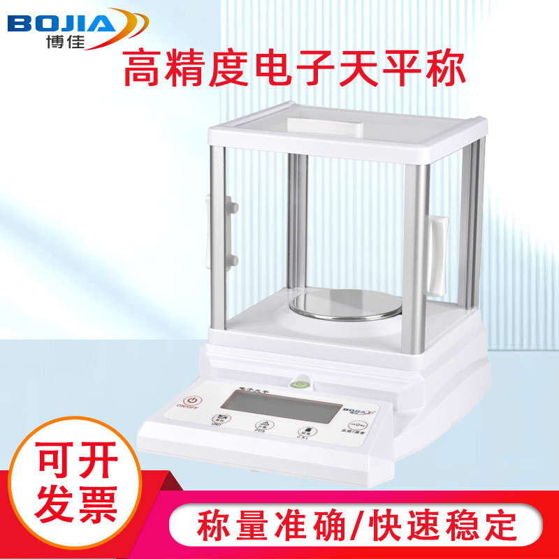 博佳ERP电子秤聚水潭管易软件称重无线连接电脑秤USB串口通讯秤