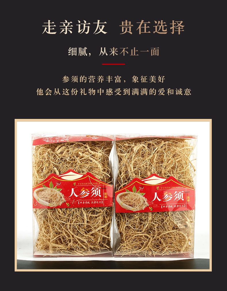 Changbai Mountain Ginseng Rootlets Dried Ren Shen Xu for Wine and Soup in use