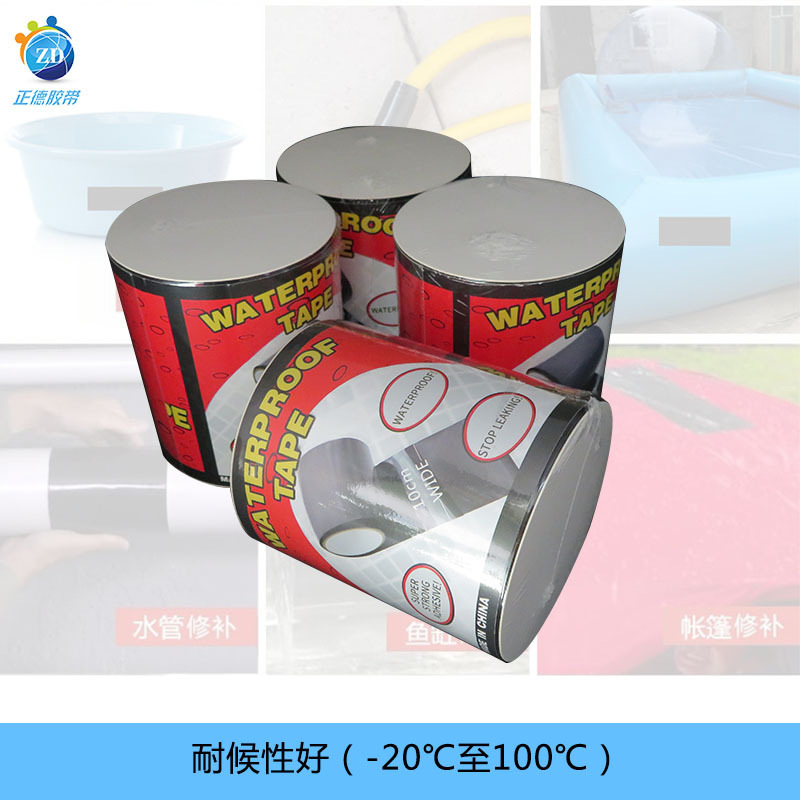 抖音同款 强胶带 水管补漏胶带 管道修补止漏贴 厂家供应批发