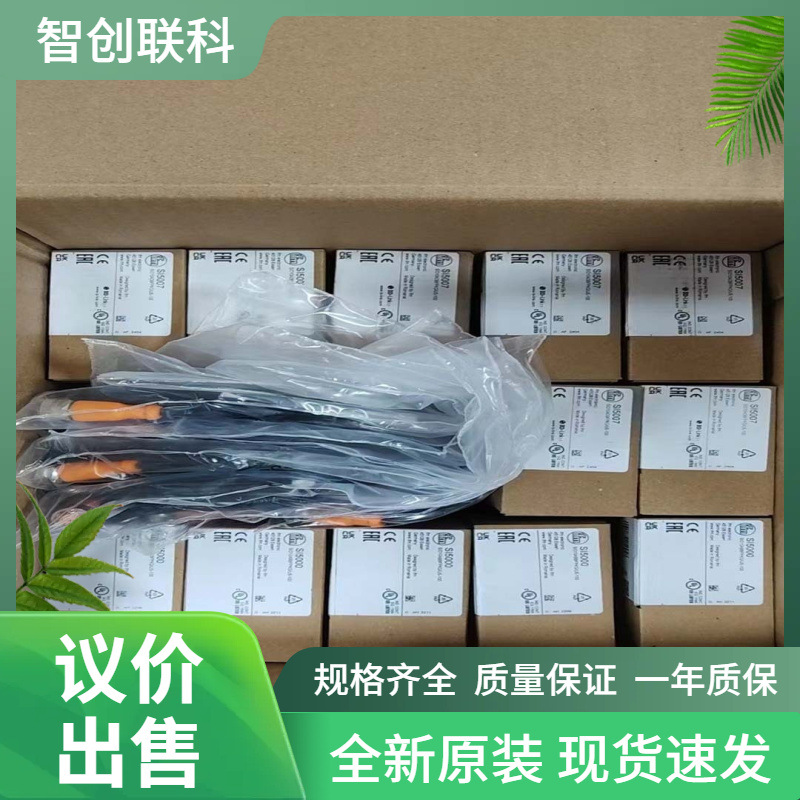 德国易福门IFM流量计SA5000流量传感器全新原装现货供应议价